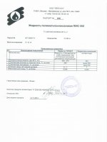 Паспорт качества ПМС-350 Паспорт качества ПМС-350