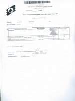 Паспорт качества Смазка Пента-107 Паспорт качества Смазка Пента-107