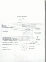 Паспорт качества Продукт АГМ-3 Паспорт качества Продукт АГМ-3