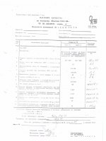 Паспорт качества Виксинт ПКФ-68 Паспорт качества Виксинт ПКФ-68