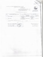 Паспорт качества Герметик ВИТЭФ-1НТ Паспорт качества Герметик ВИТЭФ-1НТ