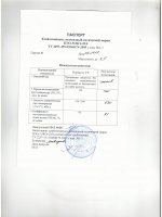 Паспорт качества Клей-компаунд ПЭО-510КЭ-20/0 фасовка 0,150 кг Паспорт качества Клей-компаунд ПЭО-510КЭ-20/0 фасовка 0,150 кг