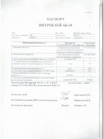 Клей Ак 20 Купить В Москве